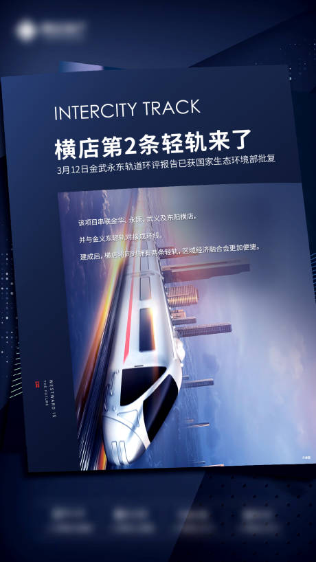 源文件下载【享设计】搜索编号：67160007133901486【轻轨开通微信】