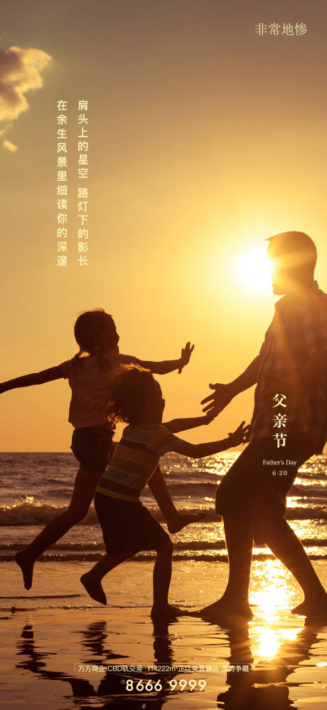 源文件下载【享设计】搜索编号：47800007058533153【父亲节海报】
