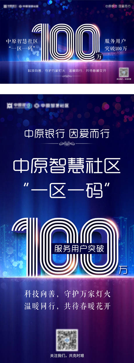 源文件下载【百万数字科技活动展板】编号：86900007331464536