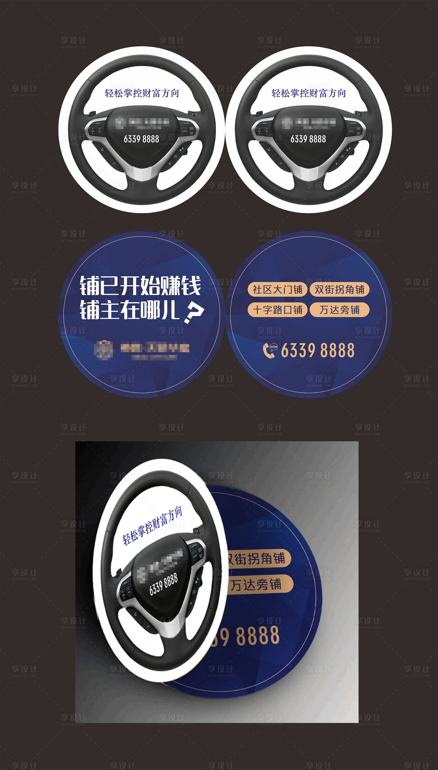 源文件下载【享设计】搜索编号：48420007114278170【房地产创意挪车卡】
