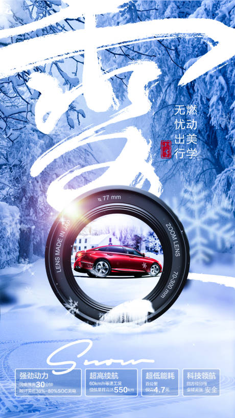 源文件下载【享设计】搜索编号：78440007317971674【小雪节气创意海报】