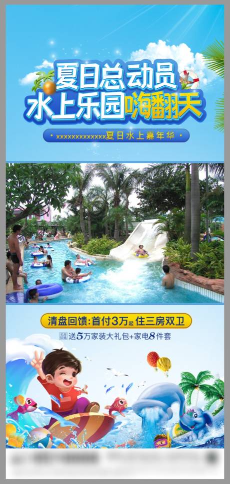 源文件下载【地产周末活动视频压条】编号：67560007172243499