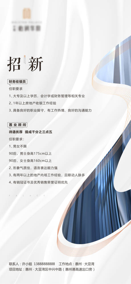 源文件下載【招聘】編號：87560007352706820