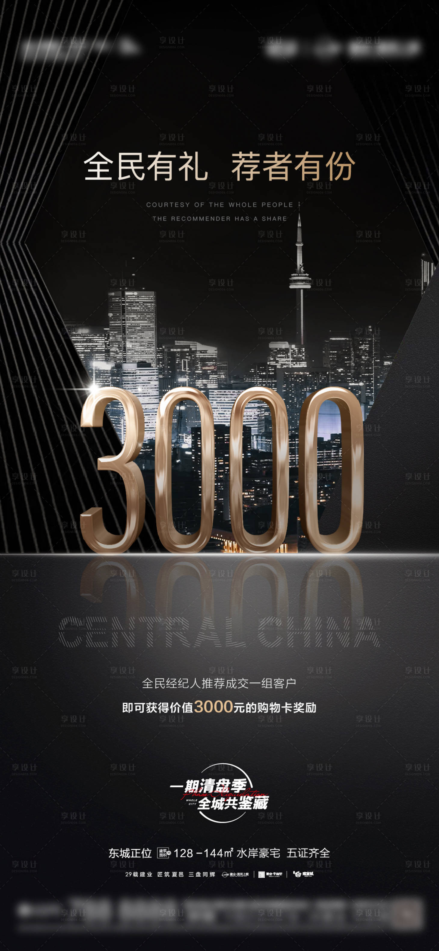 源文件下載【享設計】搜索編號：89810007068105037【經紀人】