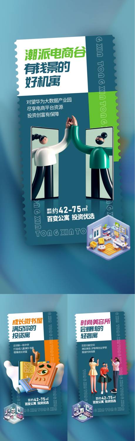 源文件下载【公寓系列稿】编号：37590007282194375