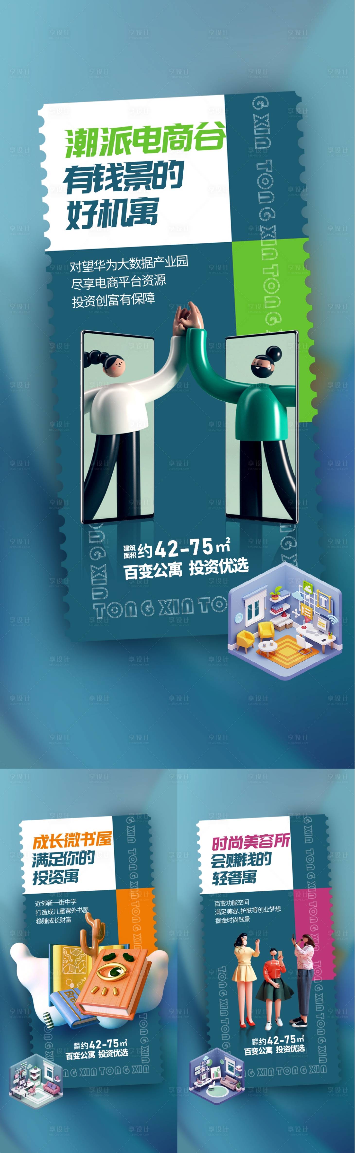 源文件下載【公寓系列稿】編號：37590007282194375