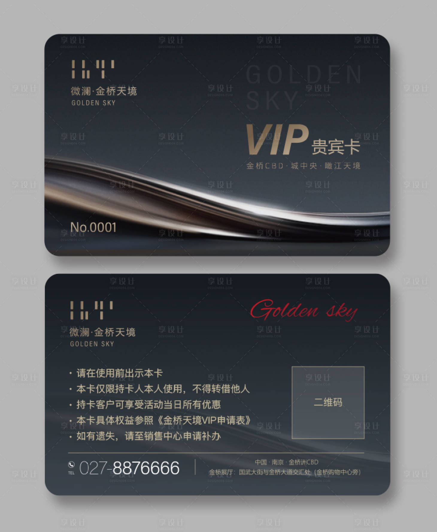 源文件下载【VIP卡】编号：55320007224316971