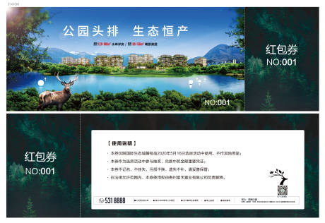 源文件下载【地产红包券】编号：86090007312477326