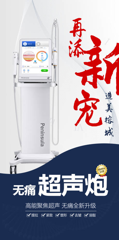 源文件下载【超声炮】编号：11980007256661651