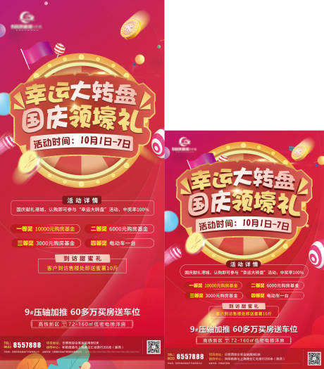 源文件下载【领豪礼幸运大转盘】编号：17750007140385596