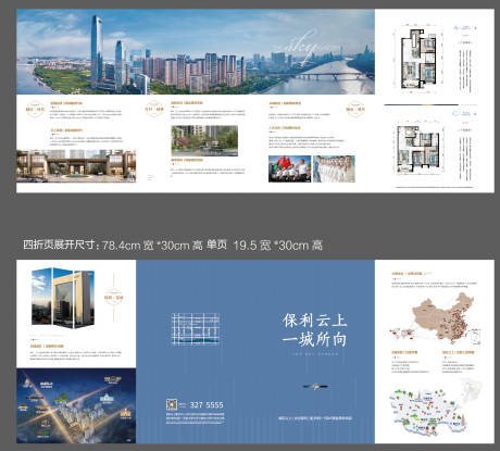 源文件下載【四折頁】編號：46080007100906174