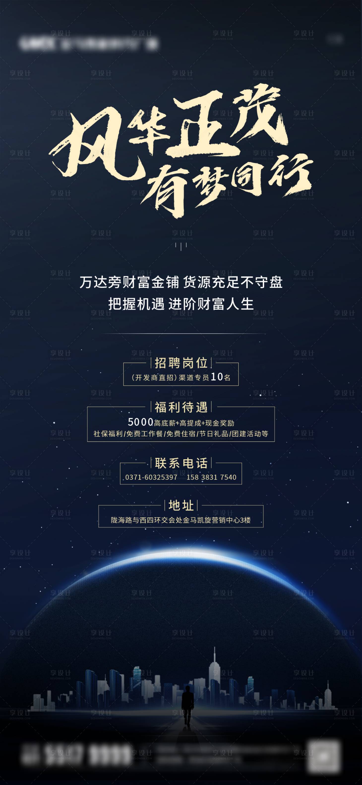 源文件下载【招聘海报】编号：96090007294261603