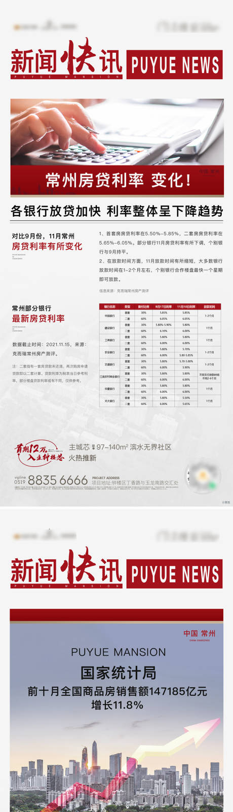 源文件下载【新闻大字报政策刷屏】编号：97480007347782337