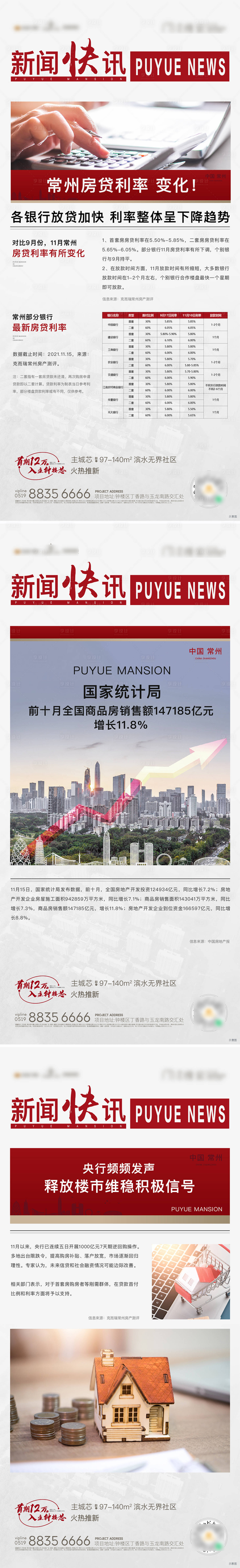 源文件下載【享設(shè)計(jì)】搜索編號(hào)：97480007347782337【新聞大字報(bào)政策刷屏】