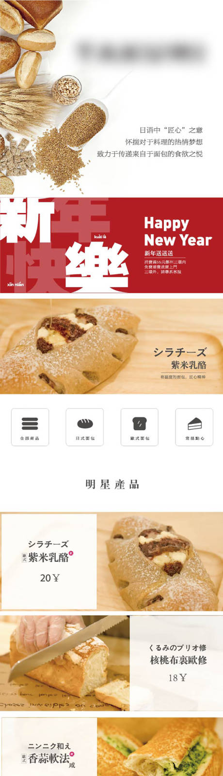 源文件下载【享设计】搜索编号：17910007239771309【面包店线上小程序】