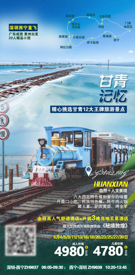 源文件下载【享设计】搜索编号：94420007388226671【甘青记忆】
