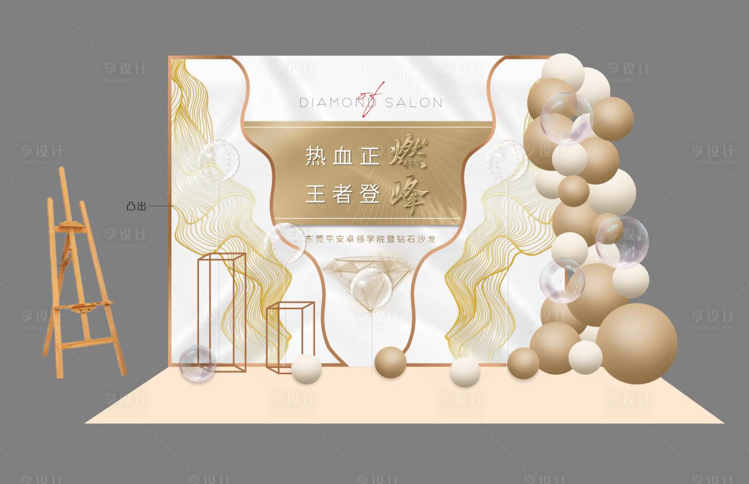 源文件下載【享設計】搜索編號：59370007379102807【地產白金商業美陳背景板】