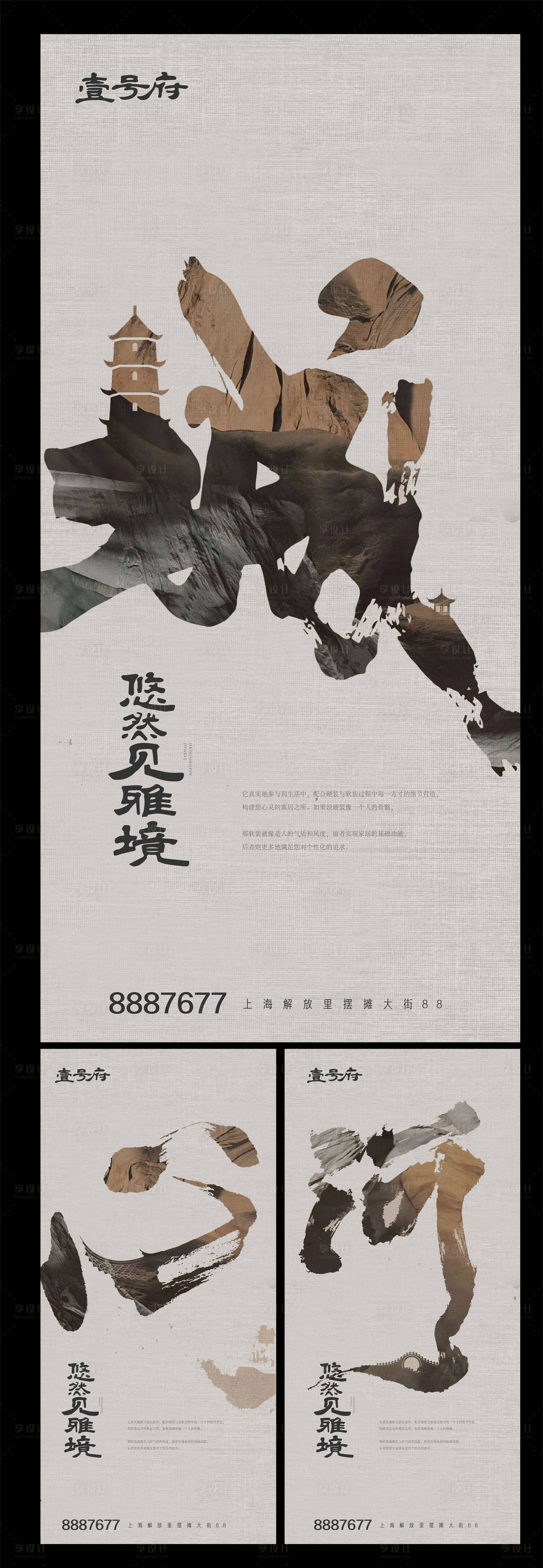 源文件下載【享設(shè)計】搜索編號：89650007196752378【房地產(chǎn)山河價值點系列海報】