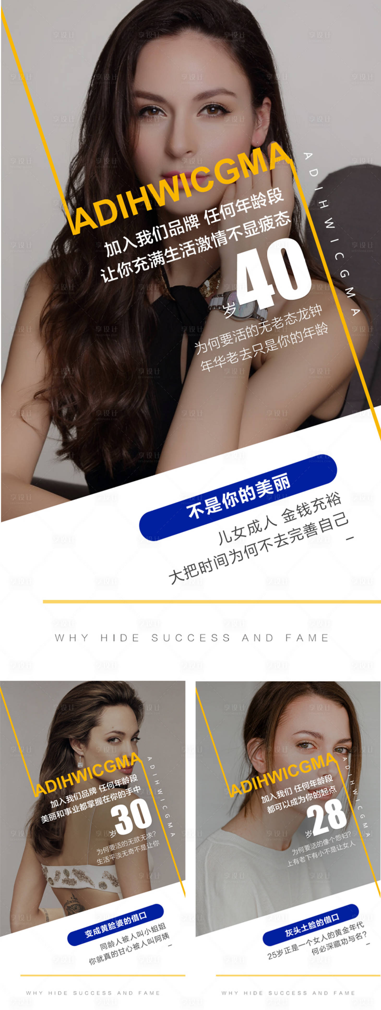源文件下載【享設計】搜索編號：48890007312666193【微商招商海報】