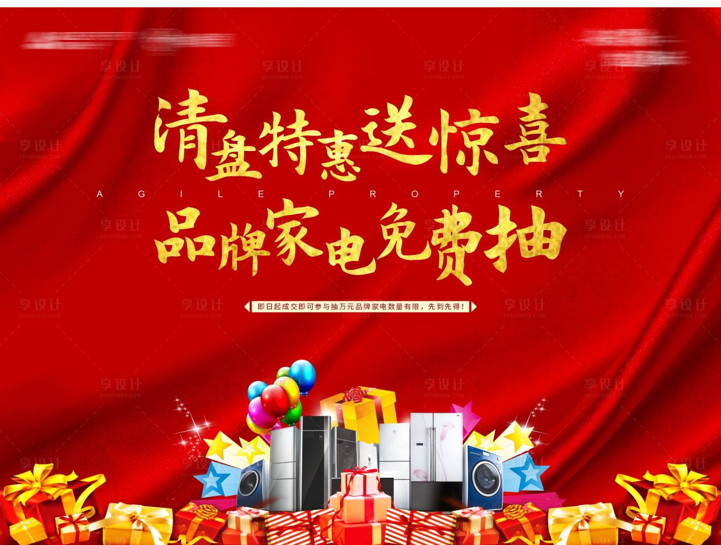 源文件下載【禮品桁架】編號：46480007367856673