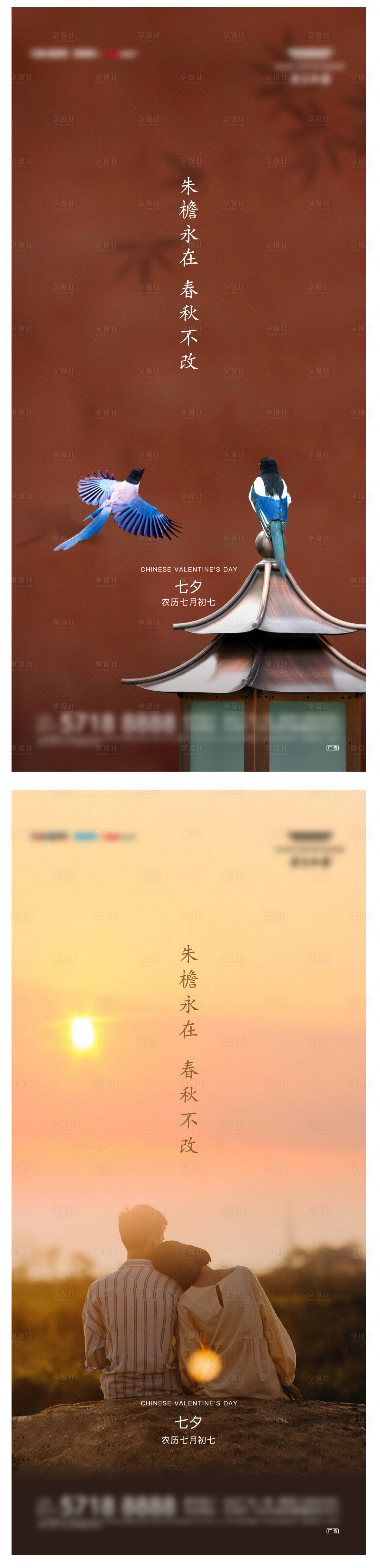 源文件下載【享設計】搜索編號：69700007196075603【七夕刷屏】