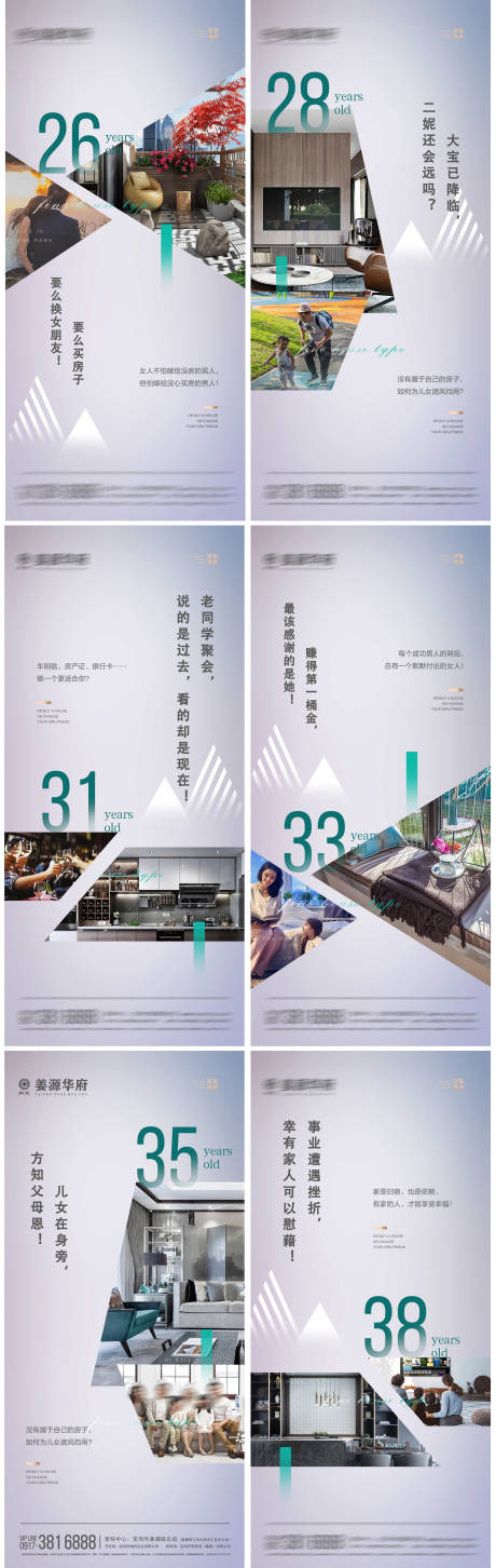 源文件下载【年龄层系列稿】编号：49520007368471131