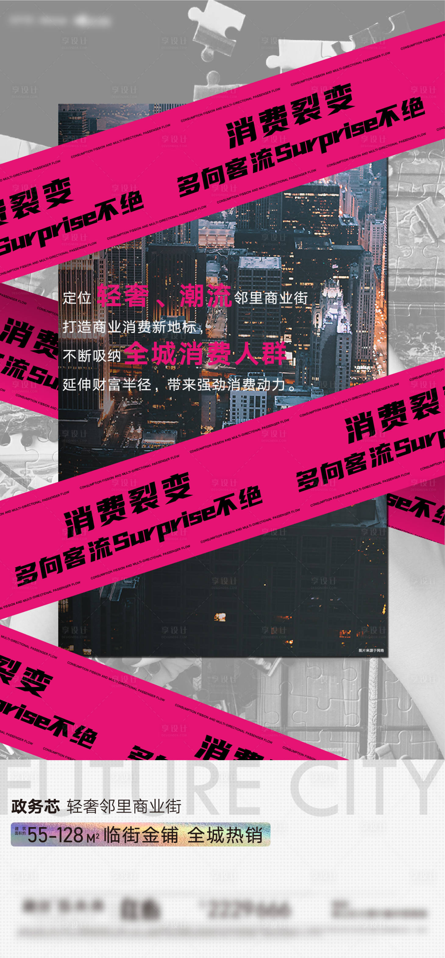 源文件下載【享設計】搜索編號：75470007181545581【價值點海報】