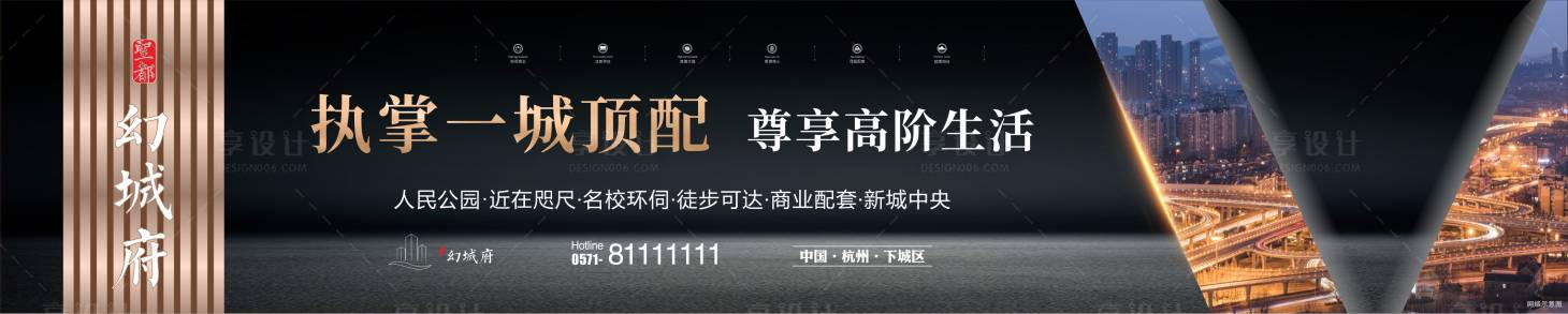 源文件下載【享設計】搜索編號：76650007427006080【地產圍擋海報】