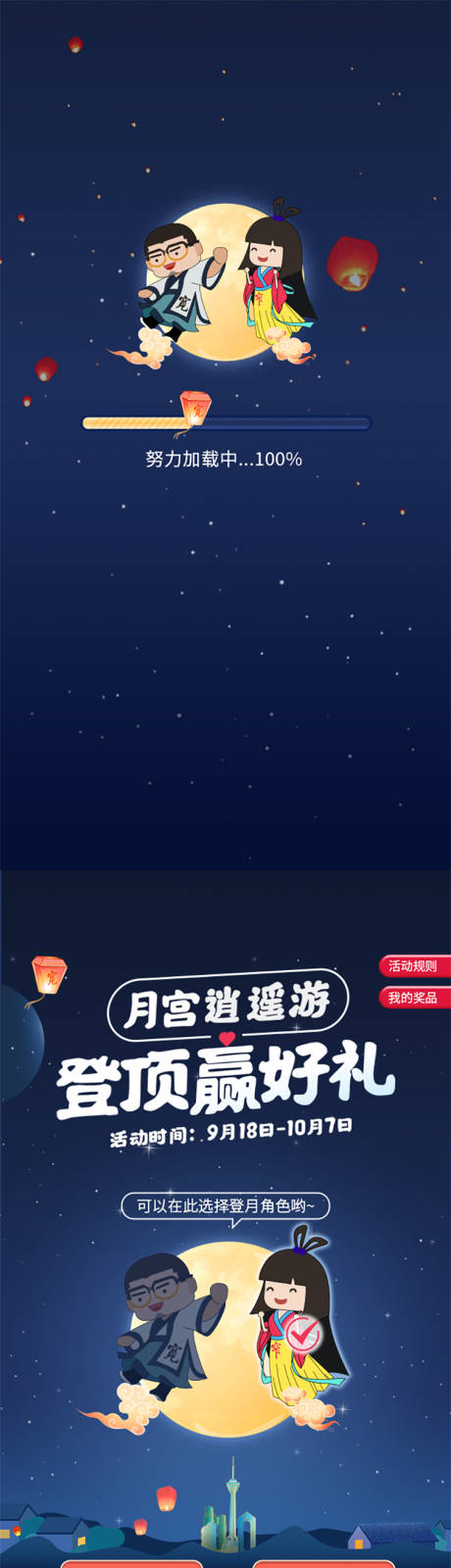 源文件下载【登月游戏H5】编号：59380007425892567