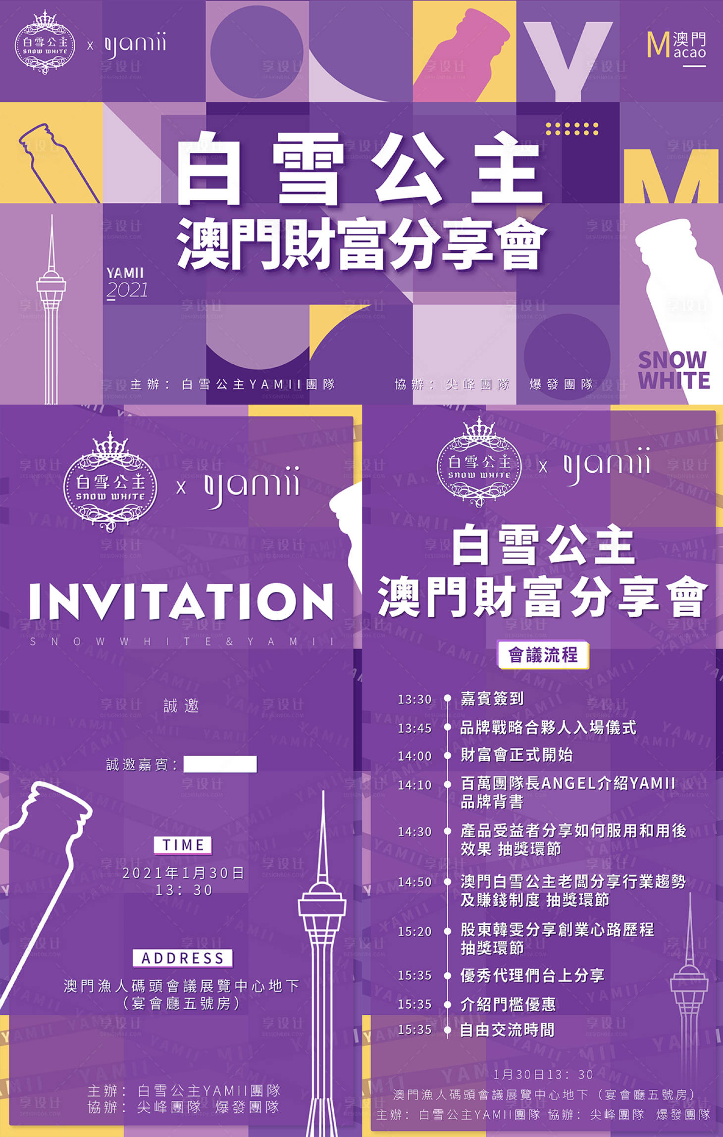 源文件下载【享设计】搜索编号：91270007136024311【微商创意宣传物料】