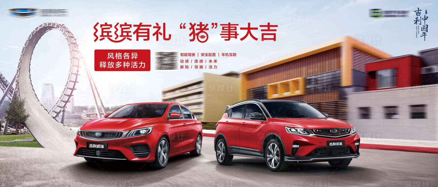 源文件下载【游乐场汽车新品上市海报展板】编号：61440007062253372
