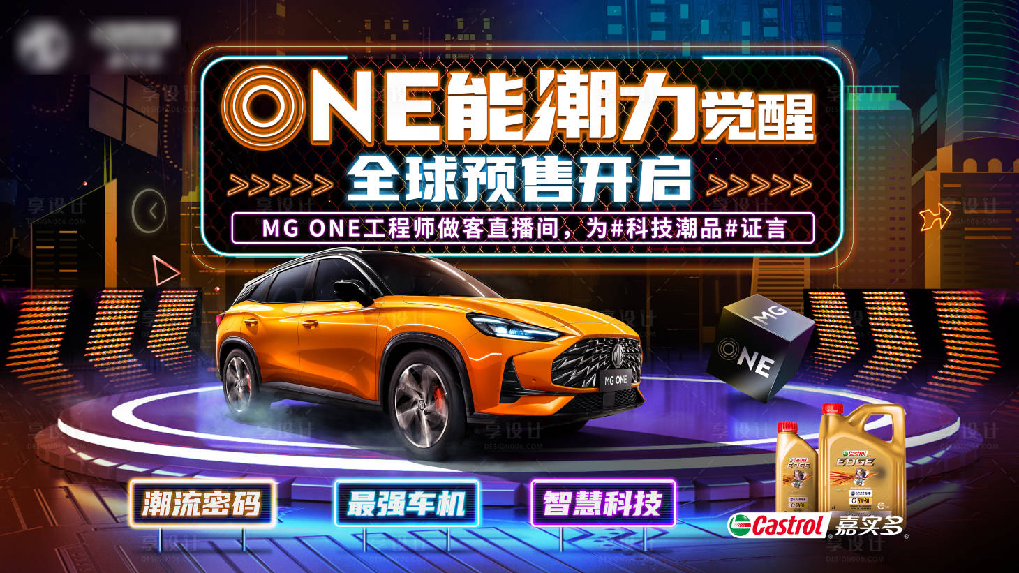 源文件下载【汽车预售直播活动背景板】编号：99950007239079850