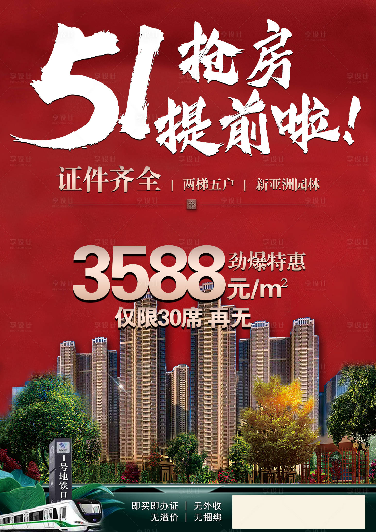 源文件下載【享設(shè)計(jì)】搜索編號：14250007118485049【五一項(xiàng)目單頁】
