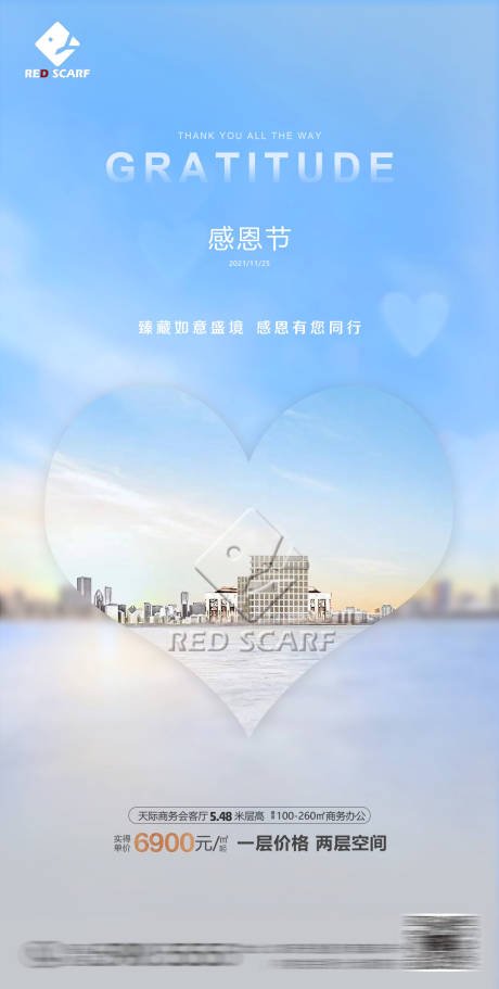 源文件下载【感恩节】编号：30610007320358841
