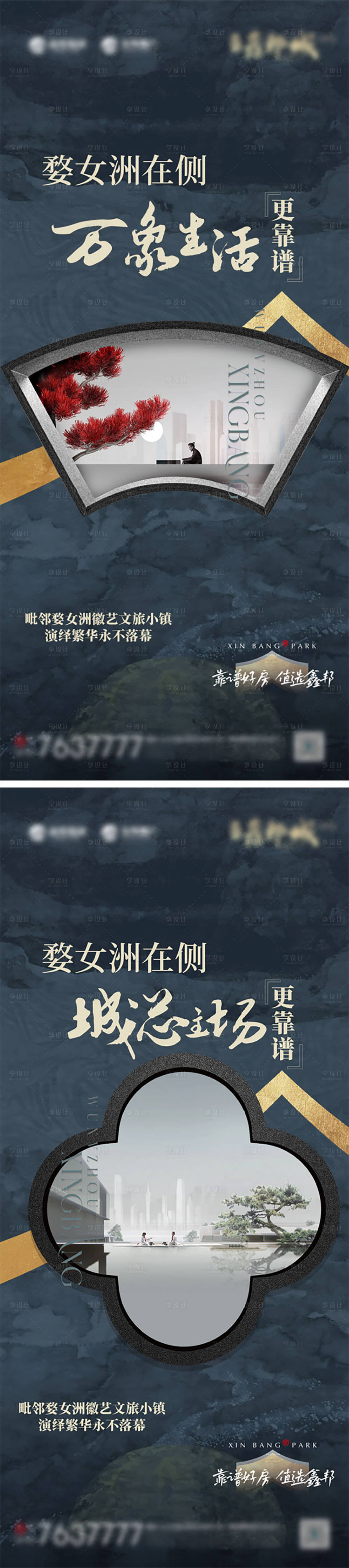 源文件下載【享設計】搜索編號：54990007347335686【中式園林系列】