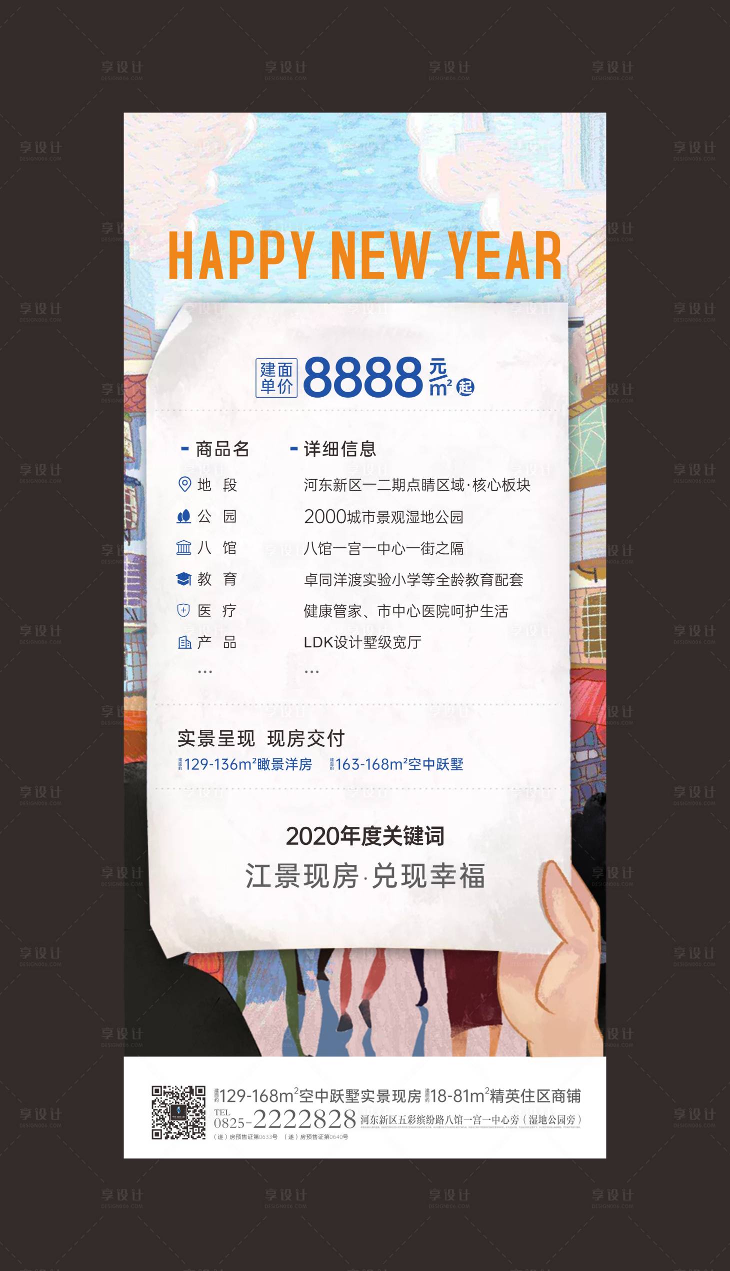 源文件下载【享设计】搜索编号：90770007371627116【海报账单】
