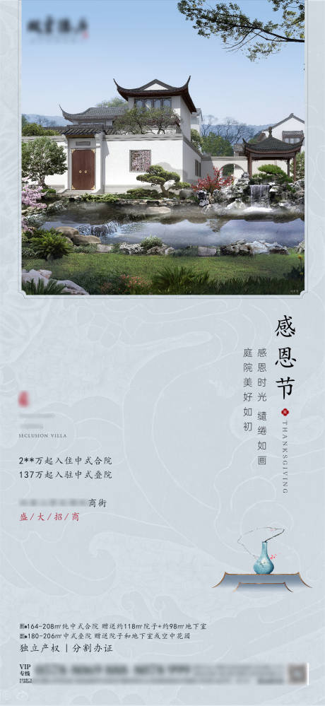 源文件下载【中式合院 】编号：32370007295227071