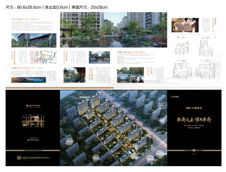 源文件下载【地产价值点四折页】编号：92530007250964816