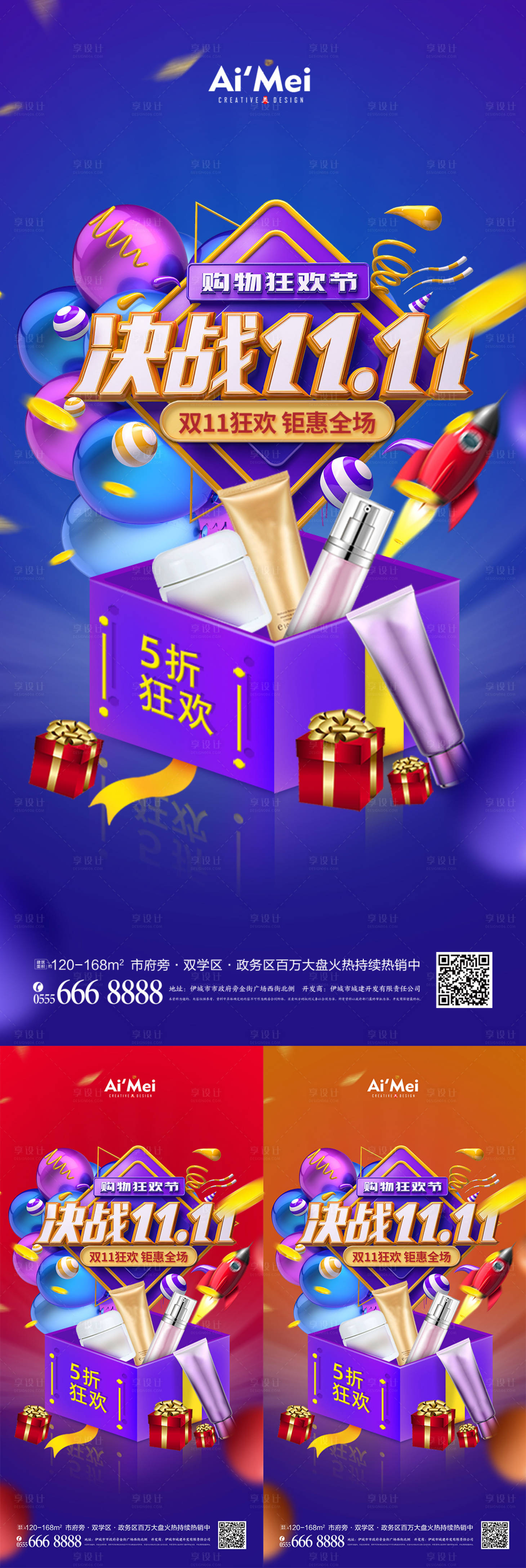 源文件下载【决战双十一购物狂欢节】编号：57920007099783269