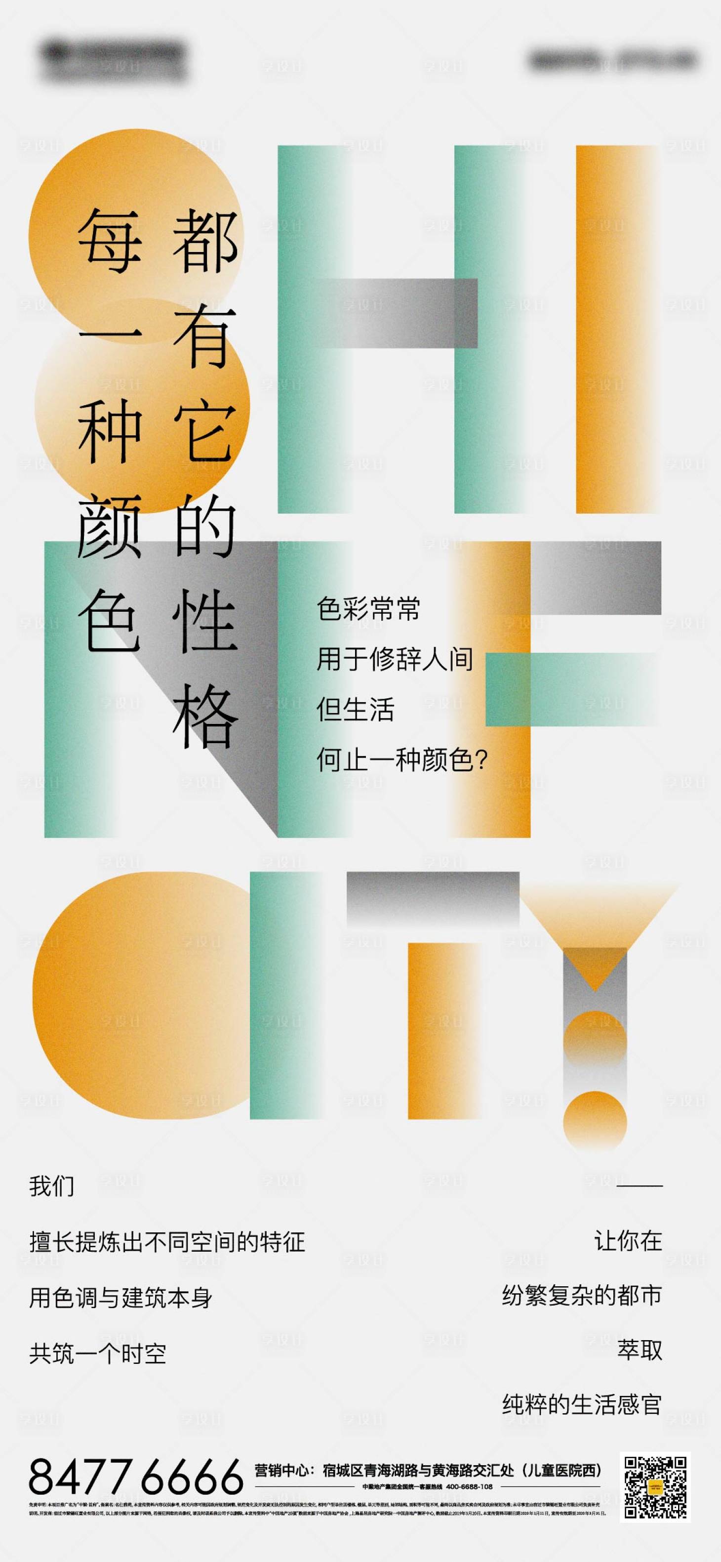 源文件下载【享设计】搜索编号：62830007438991659【时尚渐变酸性风格视觉创意海报】