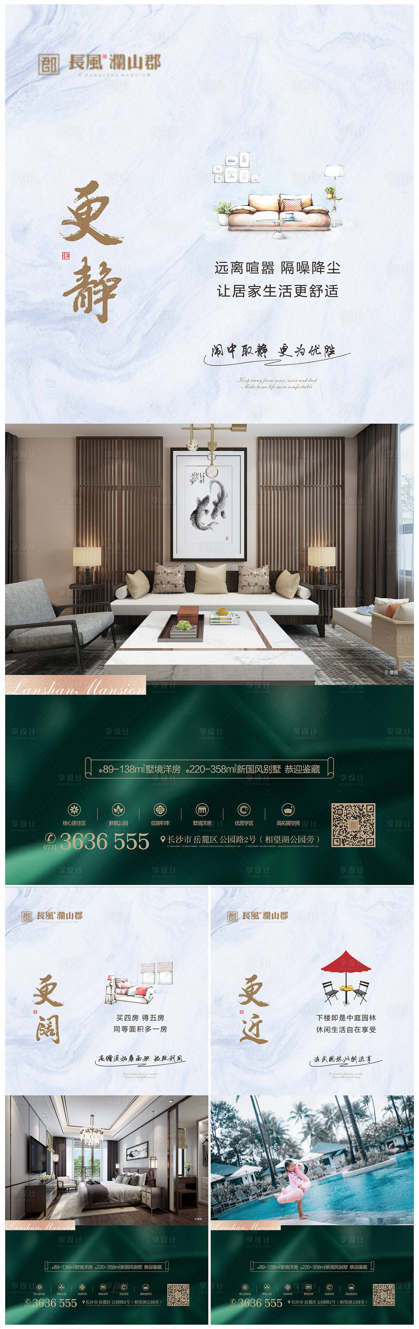 源文件下载【享设计】搜索编号：74500007119899546【地产价值点海报】