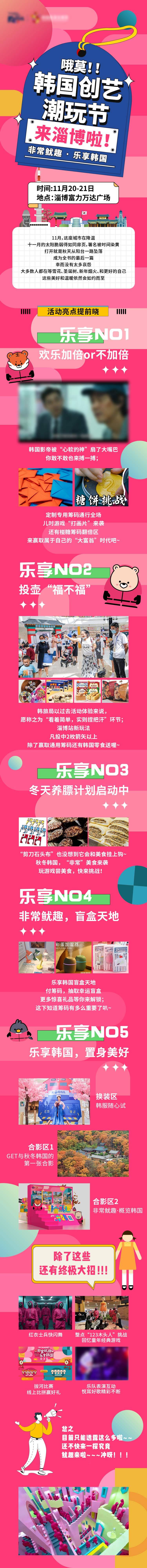 源文件下載【享設(shè)計】搜索編號：24090007414677700【潮玩節(jié)長圖】