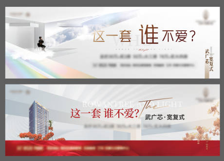 源文件下载【公寓轻奢户外主形象】编号：85850007202143103
