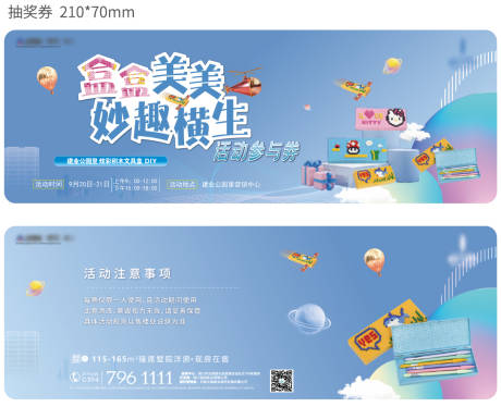 源文件下載【享設計】搜索編號：86650007063497878【藍色積木文具盒參與券】