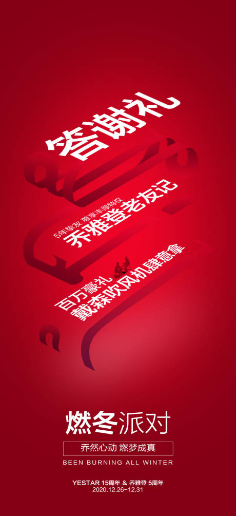 源文件下载【医美促销创意海报】编号：26650007149733076