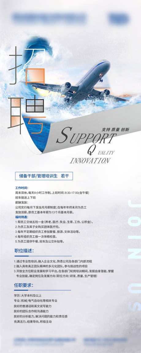 源文件下载【招聘价值点易拉宝展架】编号：41310007335267105