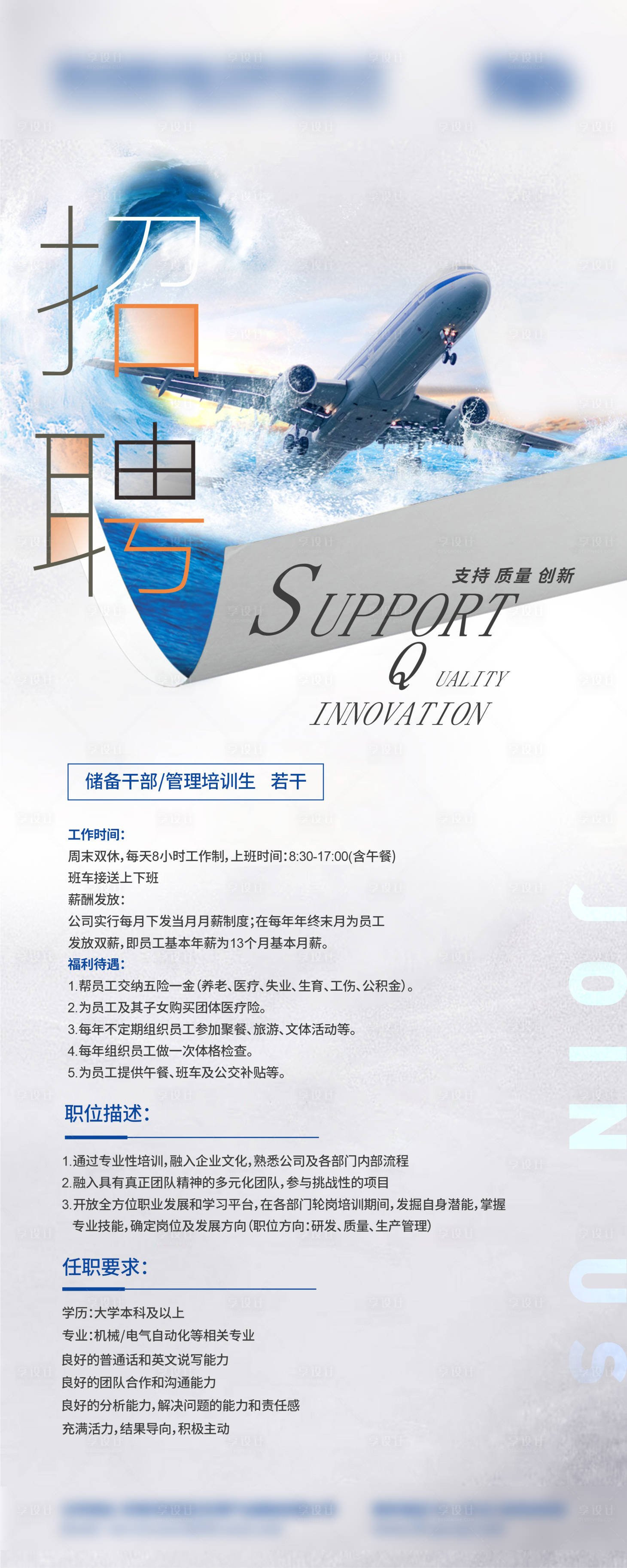 源文件下载【招聘价值点易拉宝展架】编号：41310007335267105