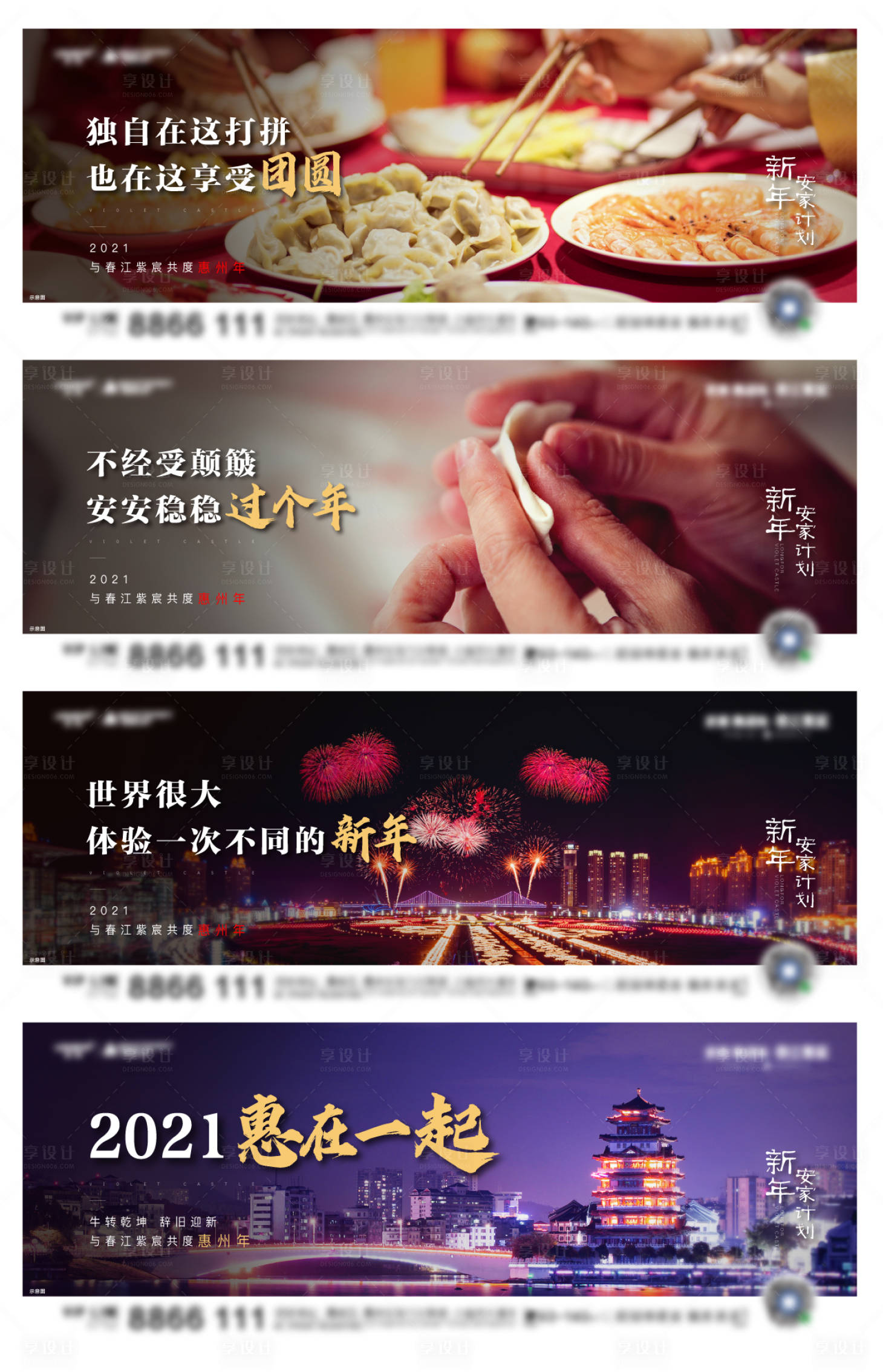 源文件下載【享設(shè)計(jì)】搜索編號(hào)：16230007375743649【返鄉(xiāng)置業(yè)海報(bào)】
