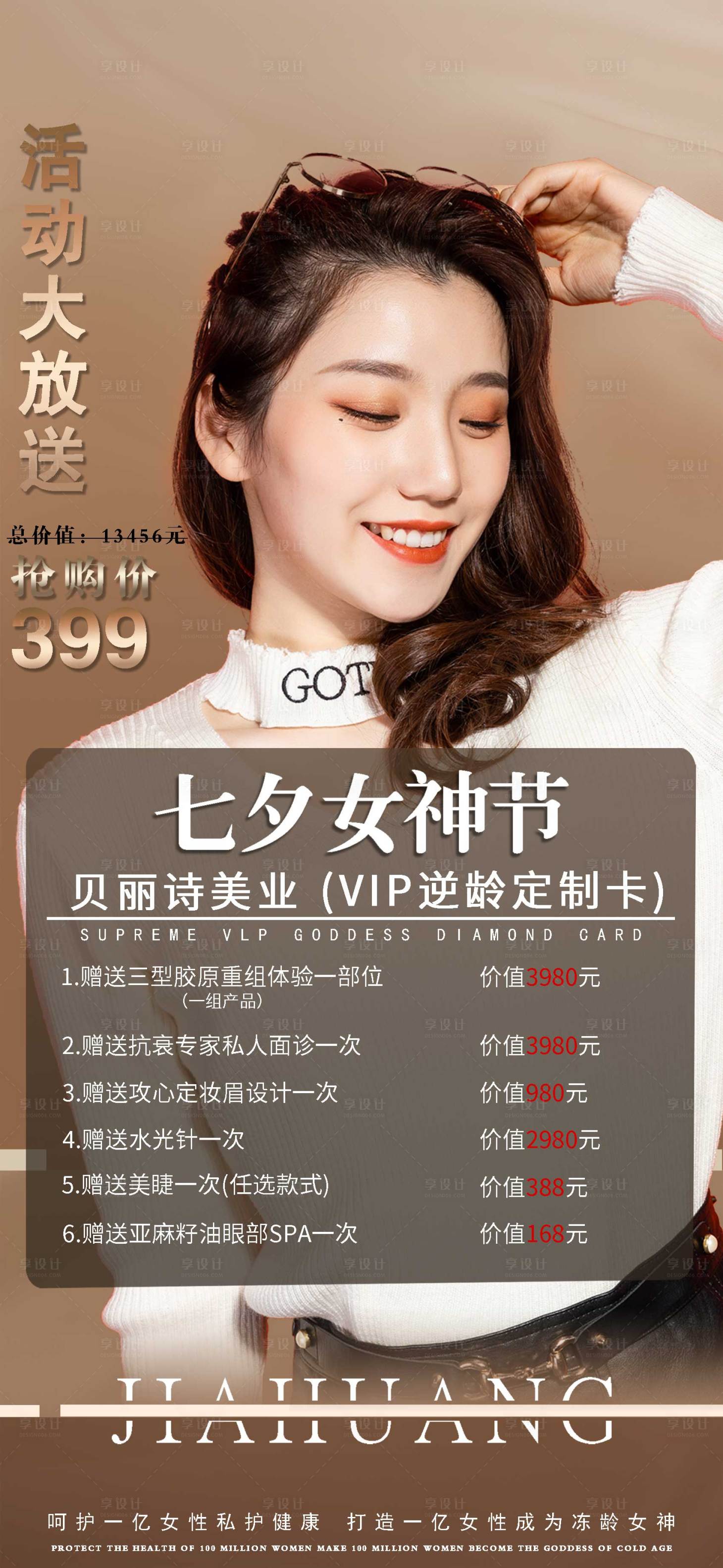 源文件下载【活动卡】编号：89310007432399523