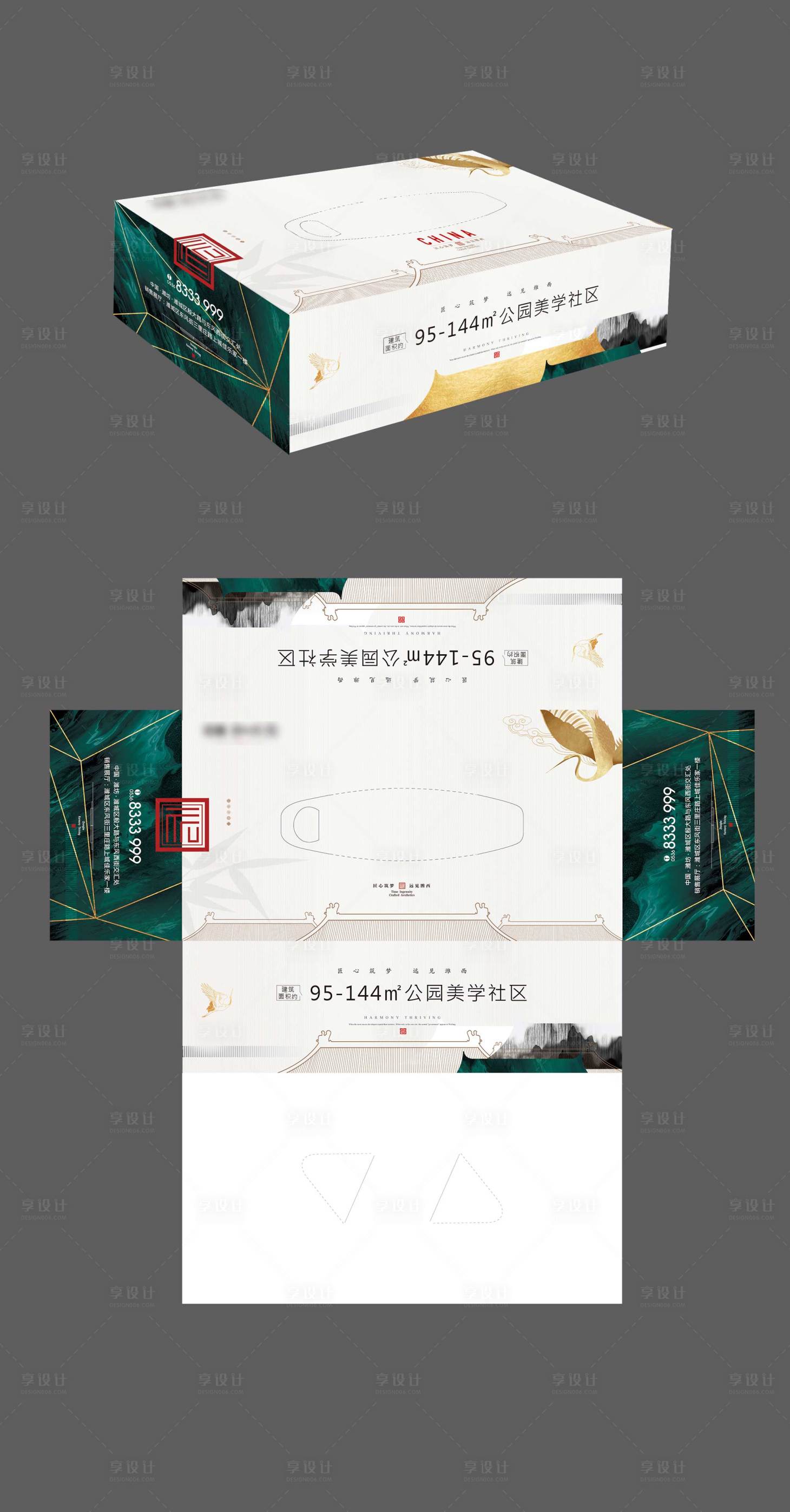 源文件下载【享设计】搜索编号：35930007111559476【地产纸抽盒】